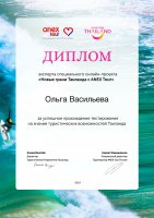 anex tour vasilyeva 2019